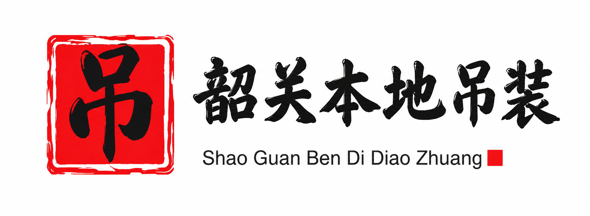 黑龙江附近吊车出租电话